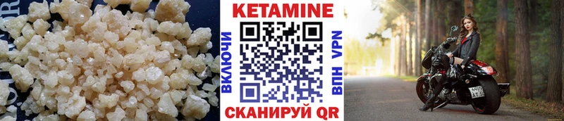 КЕТАМИН VHQ Когалым