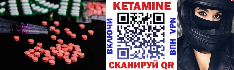 Кетамин VHQ  Купить  Когалым 