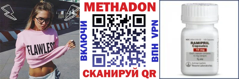 МЕТАДОН methadone  Купить закладки  Когалым 